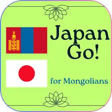 Japan Go Mongolian Travel Guide